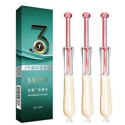 交悦 注入式涨潮水 快感加强润滑液 女性私处润滑油 成人情趣用品性生活私处高朝秒潮用品 快感润滑油1.5ml*3只
