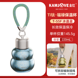 金灶 T-55F纯钛保温杯双层户外小巧便捷水壶小容量水杯泡茶杯钛杯