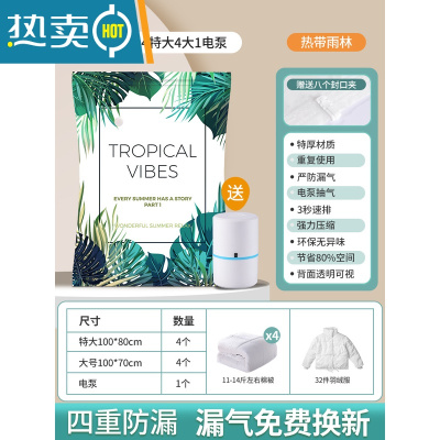 敬平真空压缩收纳袋衣服被子抽气密封家用抽整理装衣物真空气专用袋子 9件套[4特大4大1电泵] 一年内袋子漏气[退款压缩袋