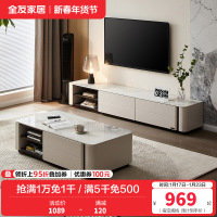 全友家居岩板茶几2024新款意式轻奢客厅家用组合电视机柜
