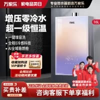 万家乐零冷感燃气热水器16R9 ULTRA增压零冷水钢化玻璃面板防冻10A超一级恒温16升天然气
