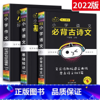 语文全套3本 小学通用 [正版]小黑书小学语文数学英语基础知识全套 三四五六年级古诗文数学公式定律英语单词语法小学生考点