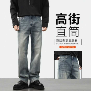好货高街水洗做旧牛仔裤男美式复古牛子裤潮牌直筒显瘦长裤男