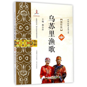 醉染图书乌苏里渔歌9787545218794