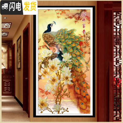 三维工匠十字绣玉兰花开富贵孔雀卧室新款客厅走廊图玄关 [满绣棉线4股中格]65*120CM