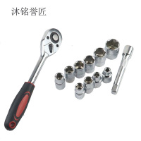 沐铭誉匠 棘轮套筒扳手套装 套