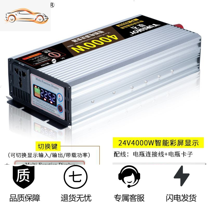 [补贴10%]车载逆变器12v24v电动车电瓶48v60转换变220家用大功率电源弦波噐 24V4000W智能彩屏显示