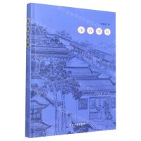 [N]甪直掌故-9787567239623