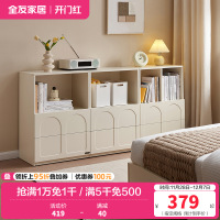 全友家居 斗柜客厅隔断柜奶油风收纳储物柜落地靠墙置物柜边柜