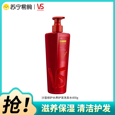 沙宣修护水养护发洗发水400G清洁保湿芳香滋养洗发露