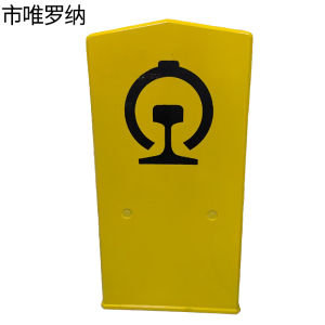 市唯罗纳标识A桩ZS228根