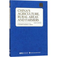 [M]读懂中国农业农村农民-9787119114309