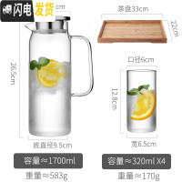 三维工匠北欧玻璃冷水壶家用耐热高温凉白开水杯套装泡花茶壶杯子整套水瓶 1.7+4个玻璃杯+托盘凉水壶