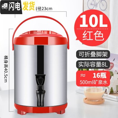 三维工匠不锈钢奶茶桶商用保温桶大容量豆浆桶冷热双层保温茶水桶奶茶店 10红色(收藏送礼)新春特惠七天饭盒