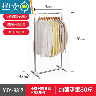 敬平不锈钢落地晾衣架单杆式室内适宜居家风格衣服架