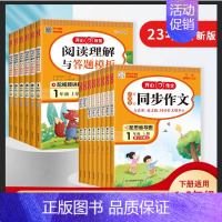 开心同步作文+阅读答题模板 三年级下 [正版]同步作文四年级上册小学生五六年级年级作文书大全人教版作文素材仿写一二三年级