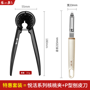 张小泉家用山核桃夹子剥榛子夹核桃的钳子坚果开壳器栗子工具8138