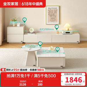 全友家居 现代简约岩板圆形小户型简易奶油风茶几组合客厅家用