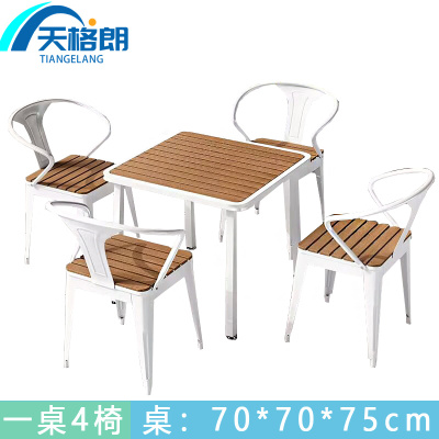 天格朗 户外桌椅 四椅 套