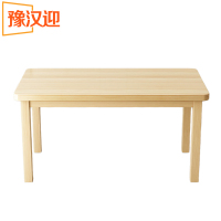 豫汉迎木质长方形餐桌