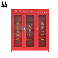 厸消防柜1.6m台