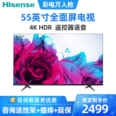 海信(Hisense)