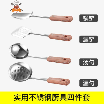 敬平[四件套]不锈钢锅铲勺子厨房套装家用大汤勺漏勺煎铲炒菜铲子