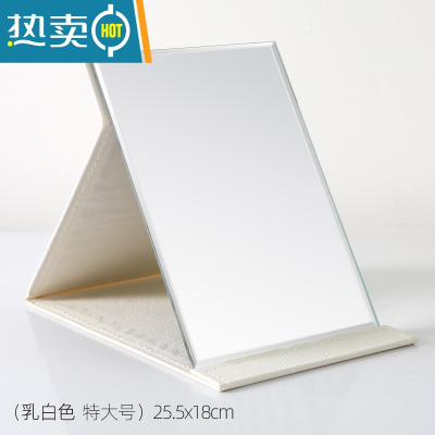 敬平随身镜子化妆镜桌面简约现代梳妆镜学生宿舍公主镜便携式折叠台式便携式用镜 特大号-白色[25.5*18cm]-80%的