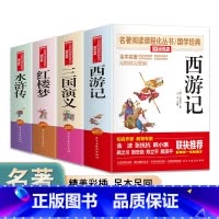 四大名著(完整版无障碍) [正版]艾青诗选和水浒传原著完整版 九年级上册课外书书9上名著初三课外阅读书籍初中版书目人民出