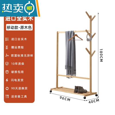 敬平实木简易衣帽架卧室内收纳架家用房间落地挂衣架可移动衣服晾衣架 带轮可移动款长95.1cm[原木色]