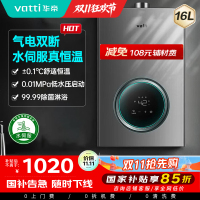 華帝(vatti)燃气热水器家用i12103-16(12T)天然气16升恒温智能气电双断燃热