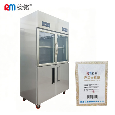 稔铭 上玻璃门四门冰柜 1200*710*1930mm 台