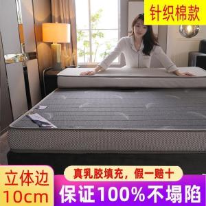 家柏饰(CORATED)泰国乳胶加厚床垫软垫榻榻米床褥子垫子单人海绵硬垫被宿舍