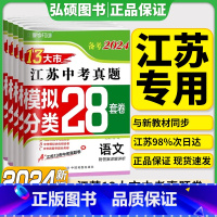 [备考2023]江苏 历史 初中通用 [正版]新版备考2024版语文数学英语物理化学政治2023年江苏省十三市中考试