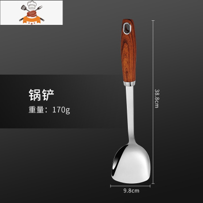 敬平厨房用品家用大全厨具全套304不锈钢锅铲漏勺家用炒菜铲勺套装