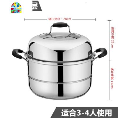 加厚蒸锅304不锈钢2层锅具30cm蒸笼底电磁炉燃气炉复合 FENGHOU 28cm(主锅+2张蒸片) 默认