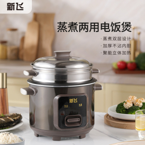 新飞电饭煲大容量家用不锈钢多功能老式正品蒸煮家用不粘锅 5.0L 机械款 官方旗舰店2-8人