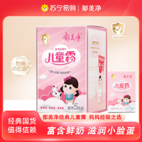 郁美净儿童鲜奶霜超市款25g*5袋装宝宝霜补水保湿宝宝润肤面霜
