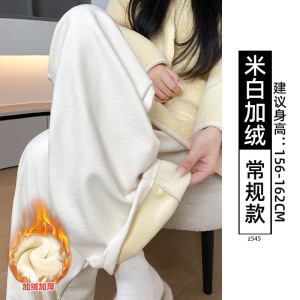 奶芙白色糯米裤女秋冬季加绒宽松垂感休闲慵懒小个子直筒阔腿裤子