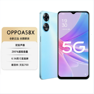 OPPO A58x 蓝色 8GB+128GB 全网5G 5000mAh大电池 90Hz高刷炫彩屏 智能手机 A58