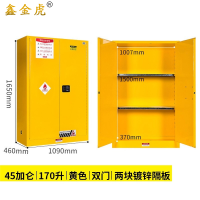 鑫金虎防爆柜45加仑170升安全柜E6 1090*460*1650mm