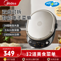 美的(Midea)电饼铛烤饼机家用36深盘双面加热加深大火力上下盘可拆洗烙饼煎饼锅三明治早餐机蒸汽MC-JKE3478