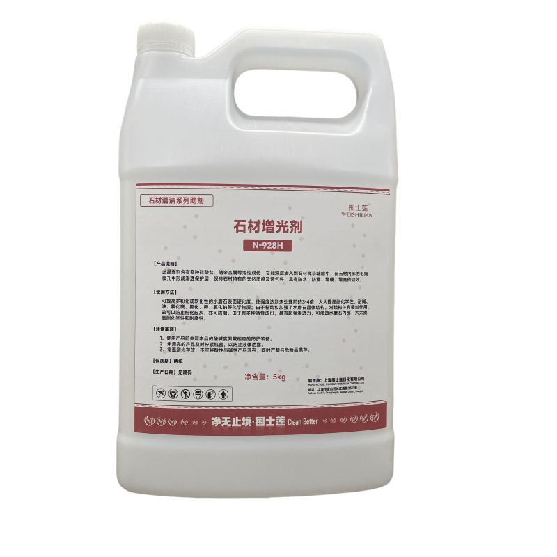 围士莲 石材增光剂 N-928H 桶