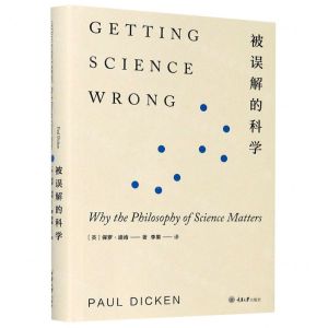 [N]被误解的科学(精)-9787568919494