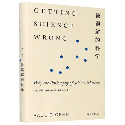 [N]被误解的科学(精)-9787568919494