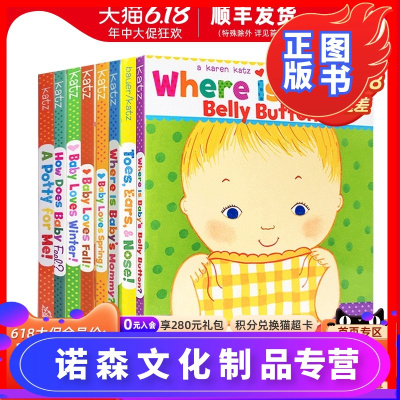 诺森正版-KarenKatz8册宝宝的肚脐眼在哪里whereisbaby'sBellyButton?卡