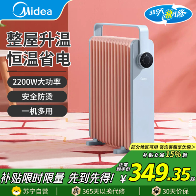 美的(Midea)油汀HYW22KA取暖器立式13片加宽散热片大面积取暖电暖器电暖气家用烤火炉电热油汀电热器电热