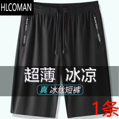 HLCOMAN特价2025夏季男士休闲短裤薄款透气凉感速干五分裤直筒运动裤衩潮