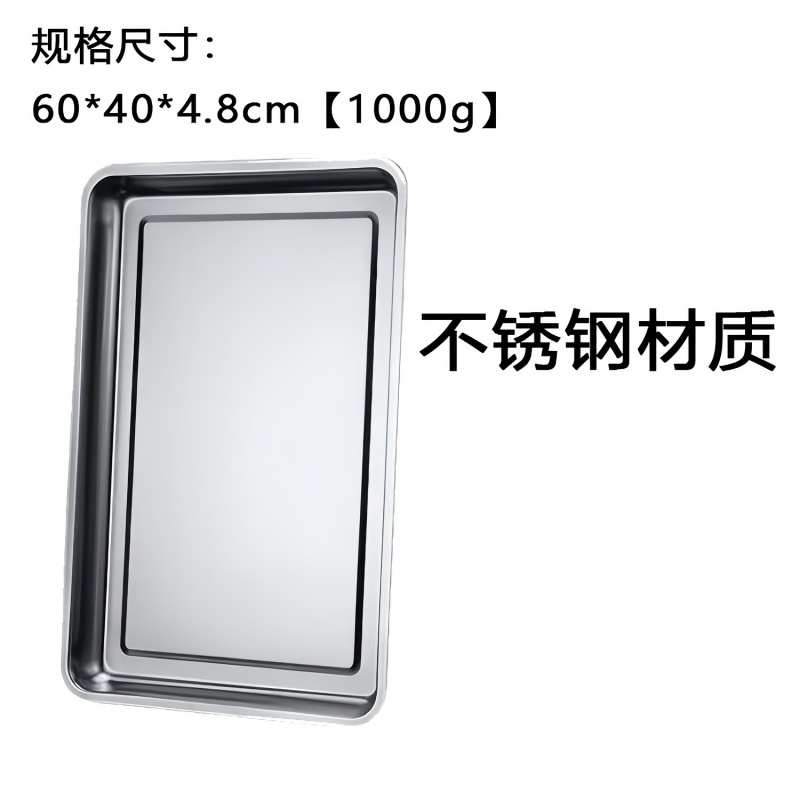 梵澜狸不锈钢茶盘 I47 个