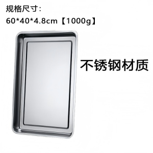 梵澜狸不锈钢茶盘 I47 个